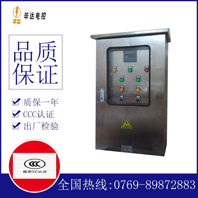 长安路灯控制箱