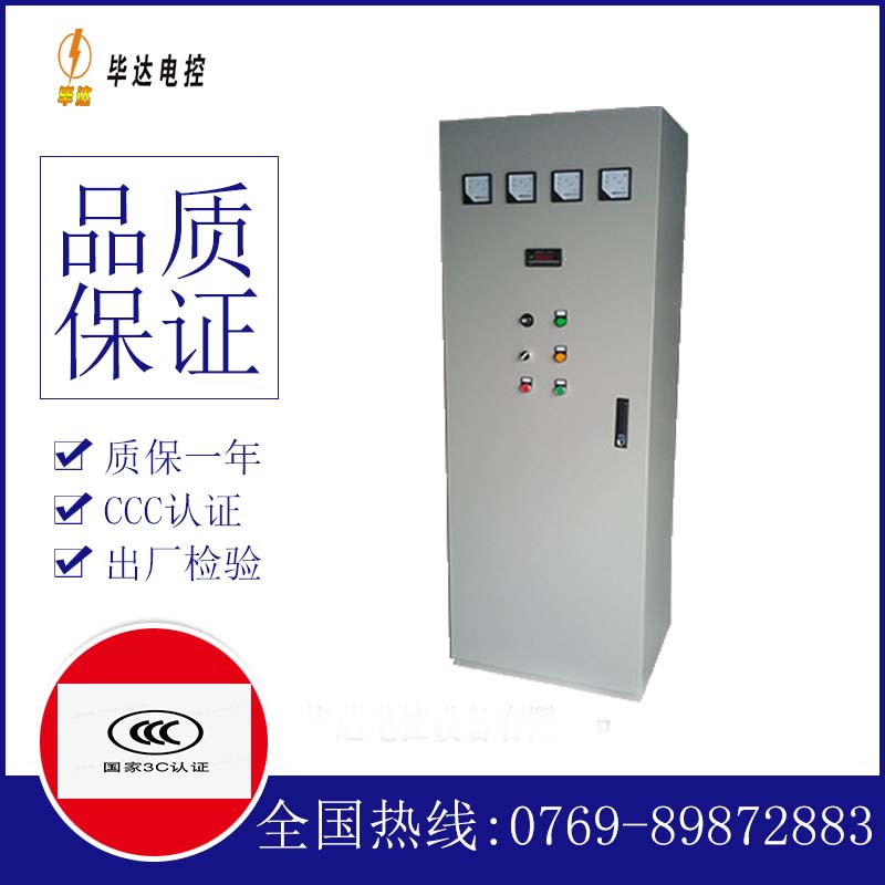 长安软启动控制柜